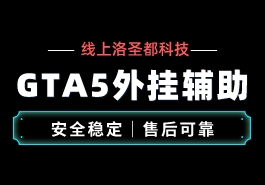 GTA5在线上模式中怎么快速赚钱和刷钱缩略图 GTA5在线上模式中怎么快速赚钱和刷钱