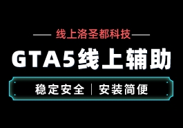 荒野大镖客2辅助为什么受到玩家的喜爱缩略图 荒野大镖客2辅助为什么受到玩家的喜爱
