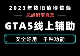 在网吧可以使用GTA5科技吗缩略图 在网吧可以使用GTA5科技吗
