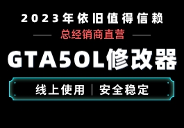 盘点有哪些比较好用的GTA5插件补丁缩略图 盘点有哪些比较好用的GTA5插件补丁