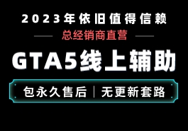 在GTA5当中秋后算账真的存在吗?缩略图 在GTA5当中秋后算账真的存在吗?