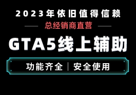 辅助在线上模式中发挥着哪些作用?缩略图 辅助在线上模式中发挥着哪些作用?