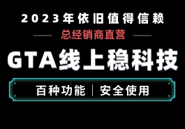 GTA5科技:解锁任务与升级的秘密缩略图 GTA5科技:解锁任务与升级的秘密