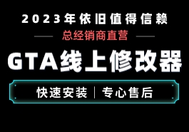 GTA修改器与作弊码:探索二者的关联缩略图 GTA修改器与作弊码:探索二者的关联
