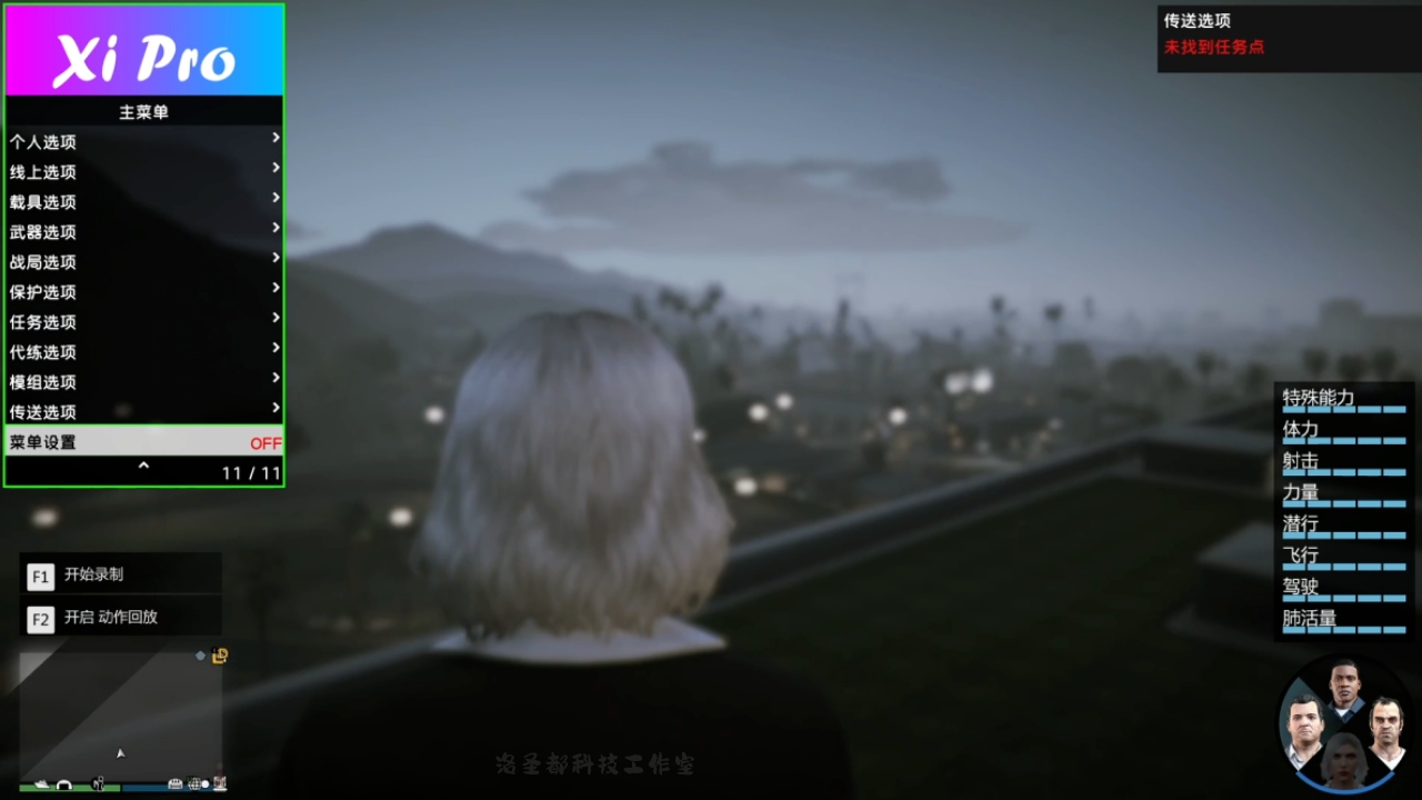 为什么GTA5辅助对于玩家来说很重要?插图 辅助工具的保护功能