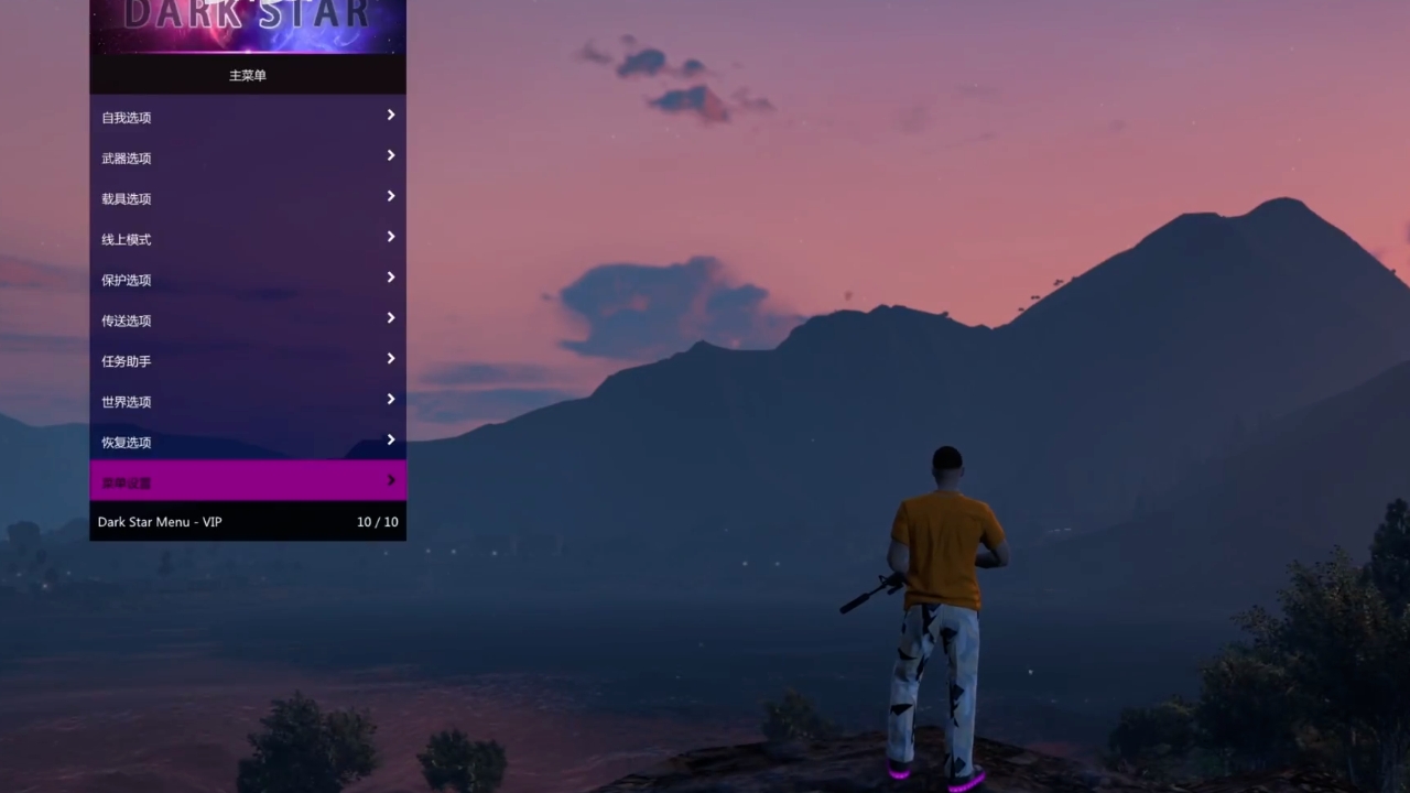 暗星能在GTA5线上模式中起到什么作用?插图1 暗星的日常功能
