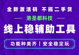 荒野大镖客2线上辅助小白挑选指南缩略图 荒野大镖客2线上辅助小白挑选指南
