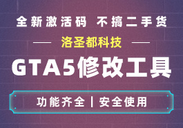 如何利用XiPro来优化GTA5游戏体验缩略图 如何利用XiPro来优化GTA5游戏体验