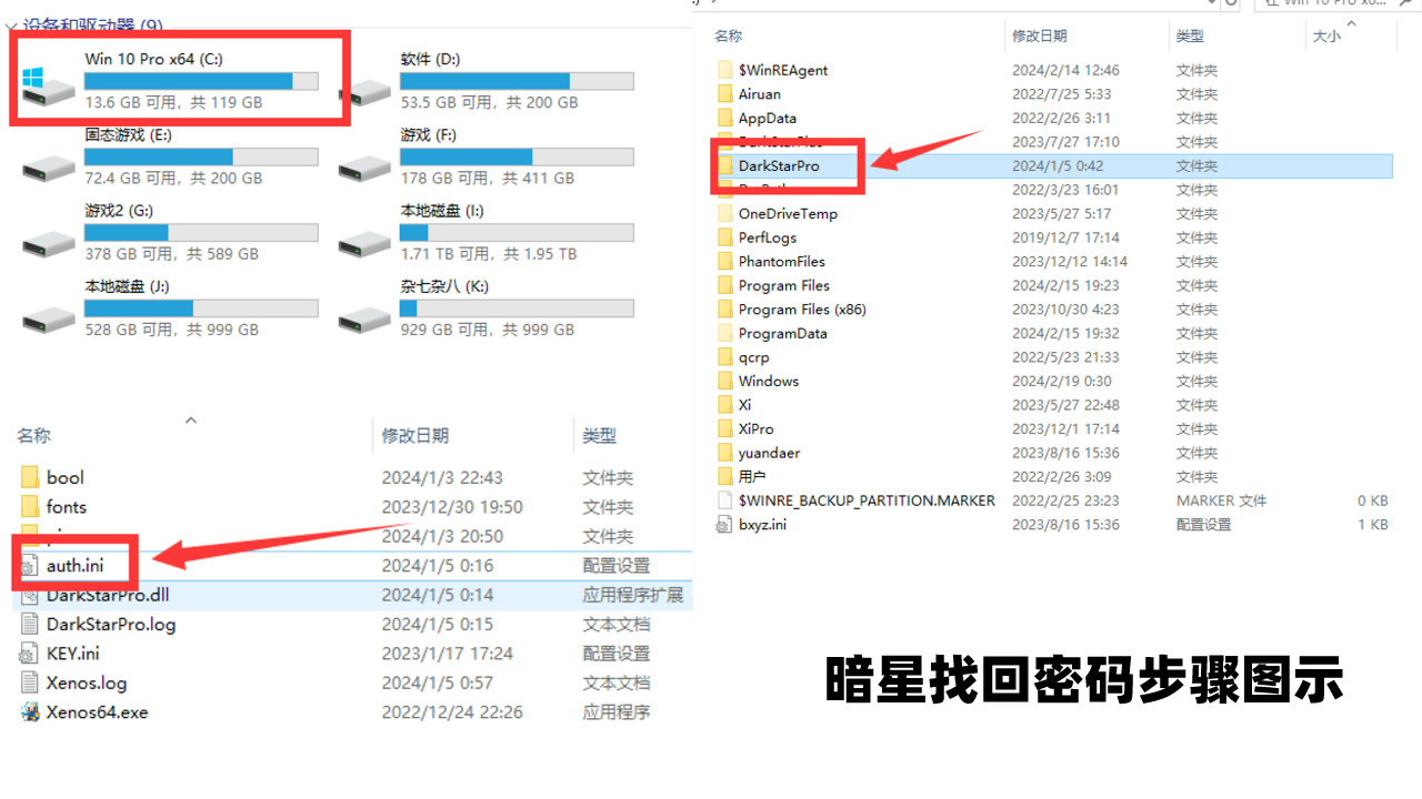 盘点GTA5辅助找回账号或密码的解决办法插图1 找回暗星账号密码方法图示