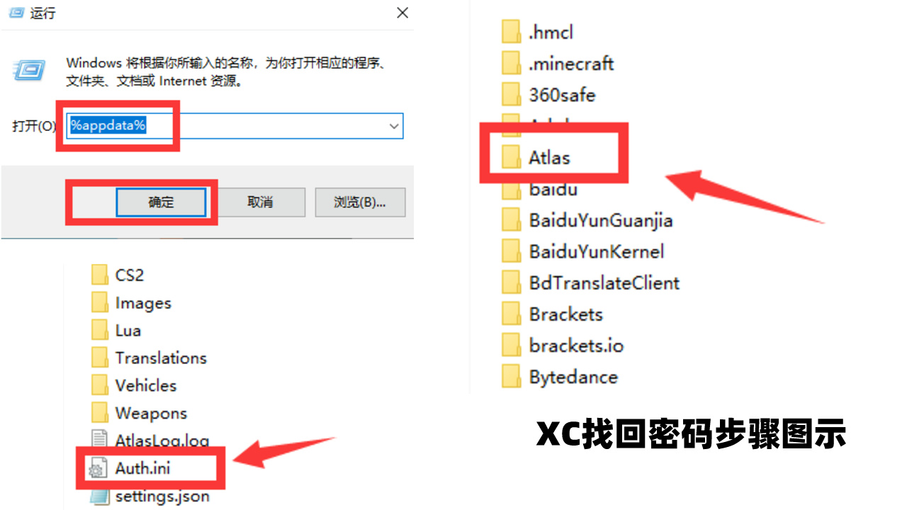 盘点GTA5辅助找回账号或密码的解决办法插图2 找回XC账号密码方法图示