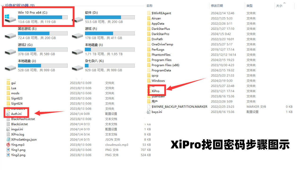 盘点GTA5辅助找回账号或密码的解决办法插图 找回XiPro账号密码方法图示