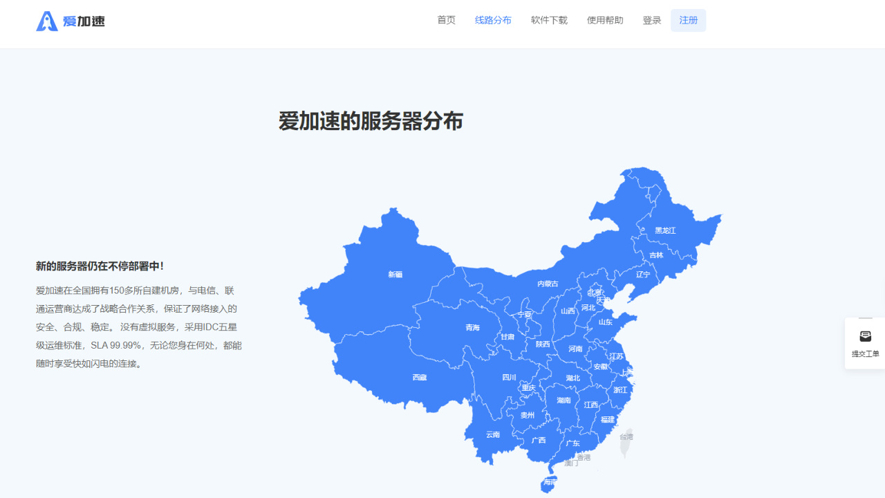 XiPro出现666错误码的解决方法插图2 爱加速加速器