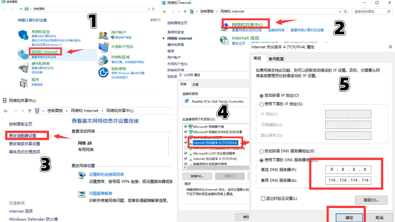XiPro出现666错误码的解决方法插图1 设置DNS步骤解析图