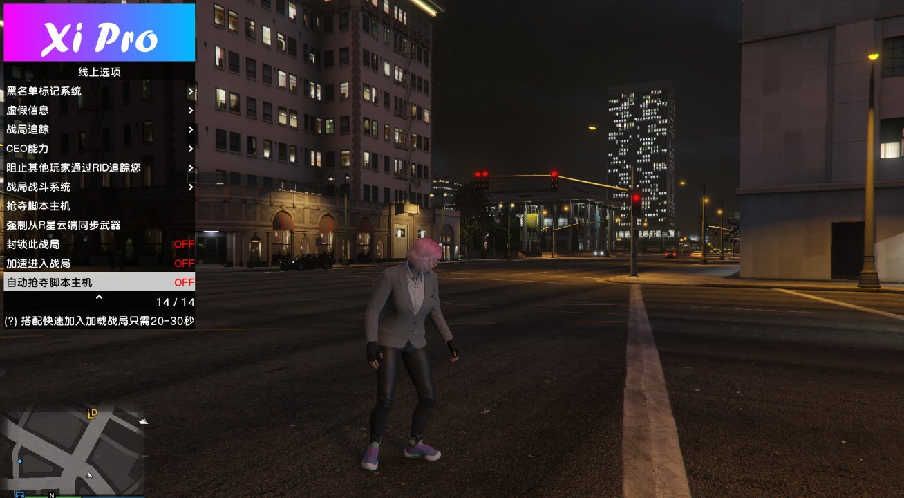 GTA5科技工具解析:实现各种功能的秘密插图 GTA5科技工具