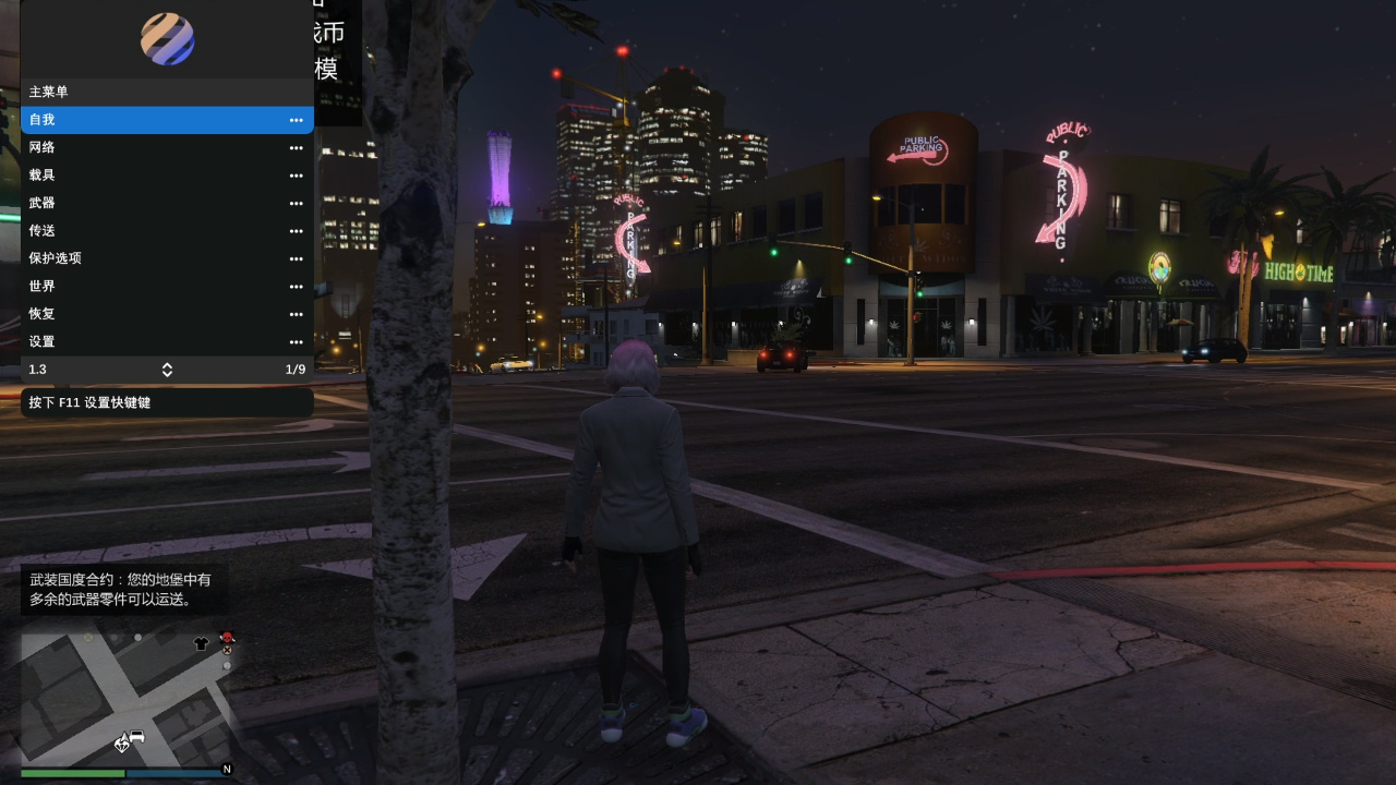 GTA5辅助外置与内置有哪些区别插图2 内置辅助工具