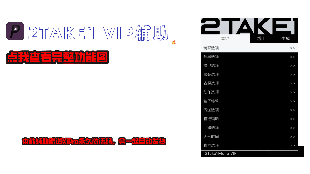2TAKE1介绍缩略图