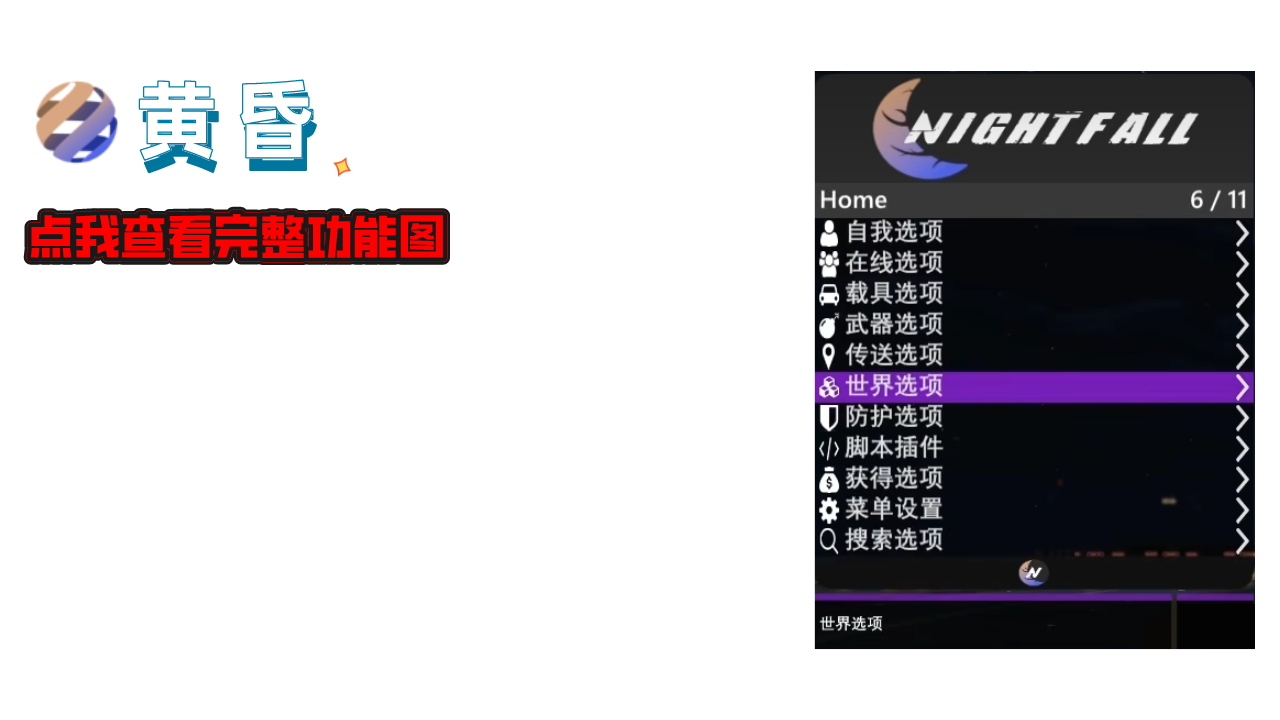 黄昏介绍缩略图