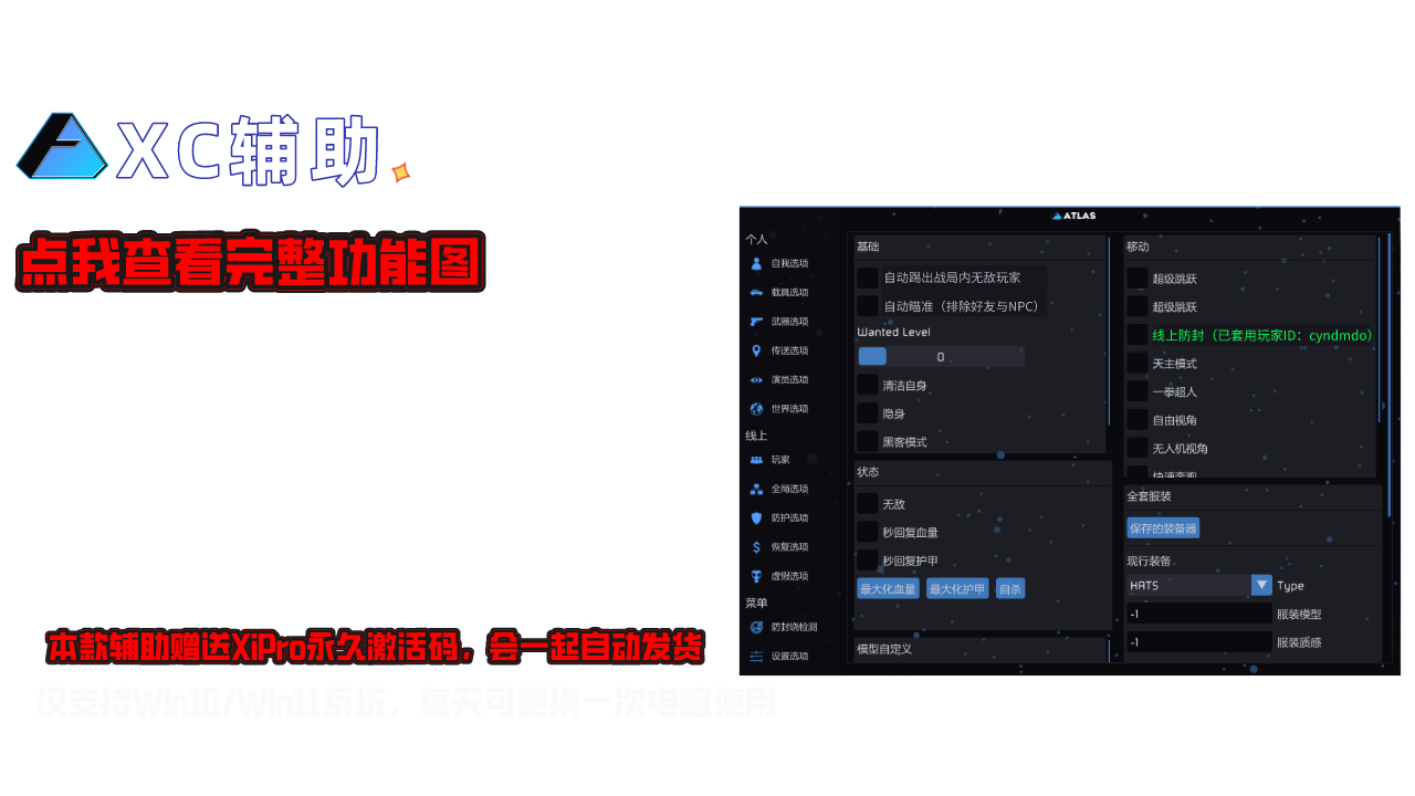 XC阿特拉斯介绍缩略图