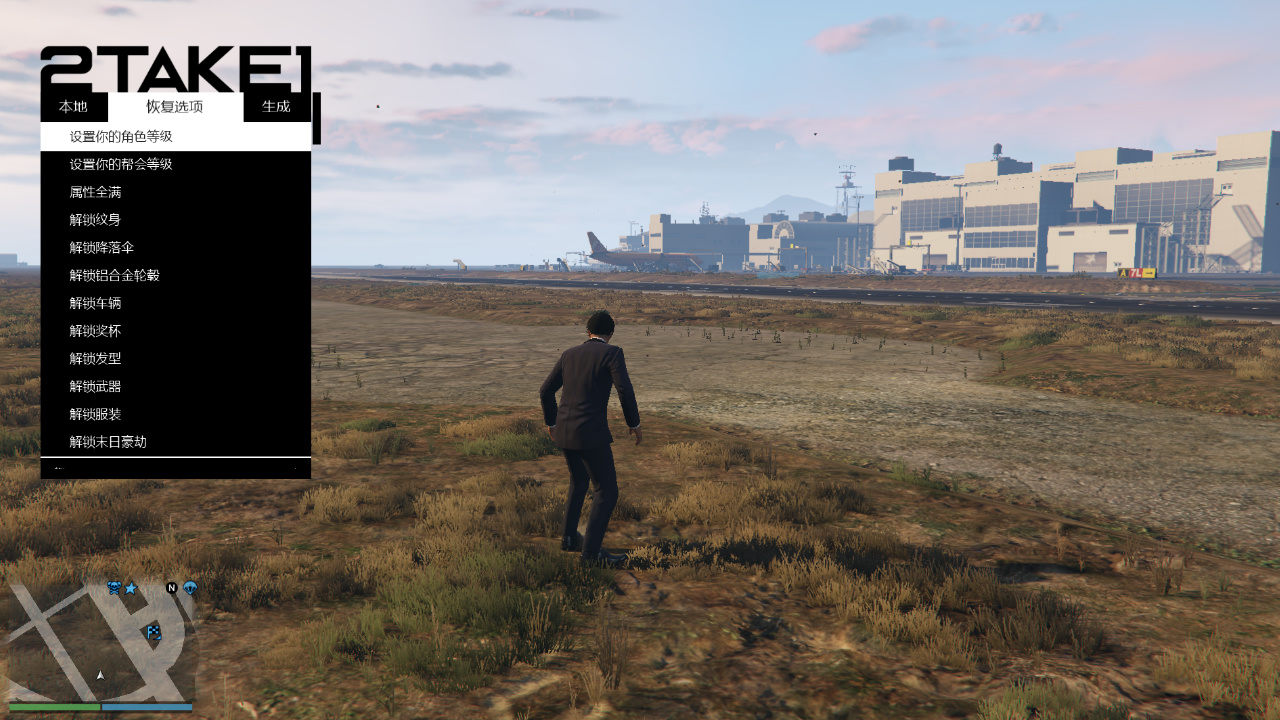 深入解析GTA5线上模式最稳定的几款辅助插图2 2take1辅助图