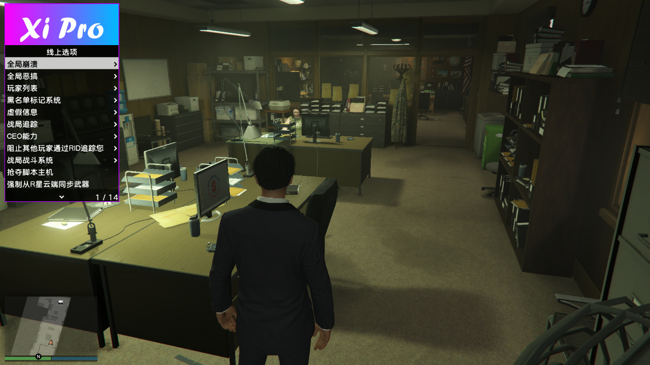 深入解析GTA5线上模式最稳定的几款辅助插图1 XiPro辅助图