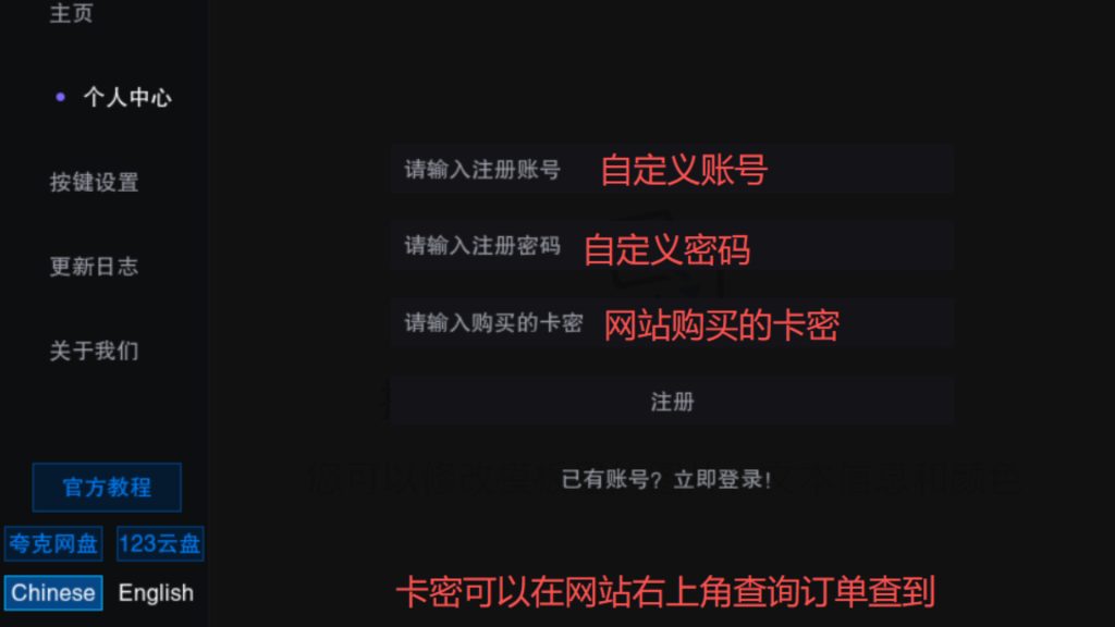 阿尔法注册步骤