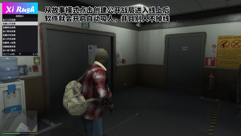 XiRush使用步骤